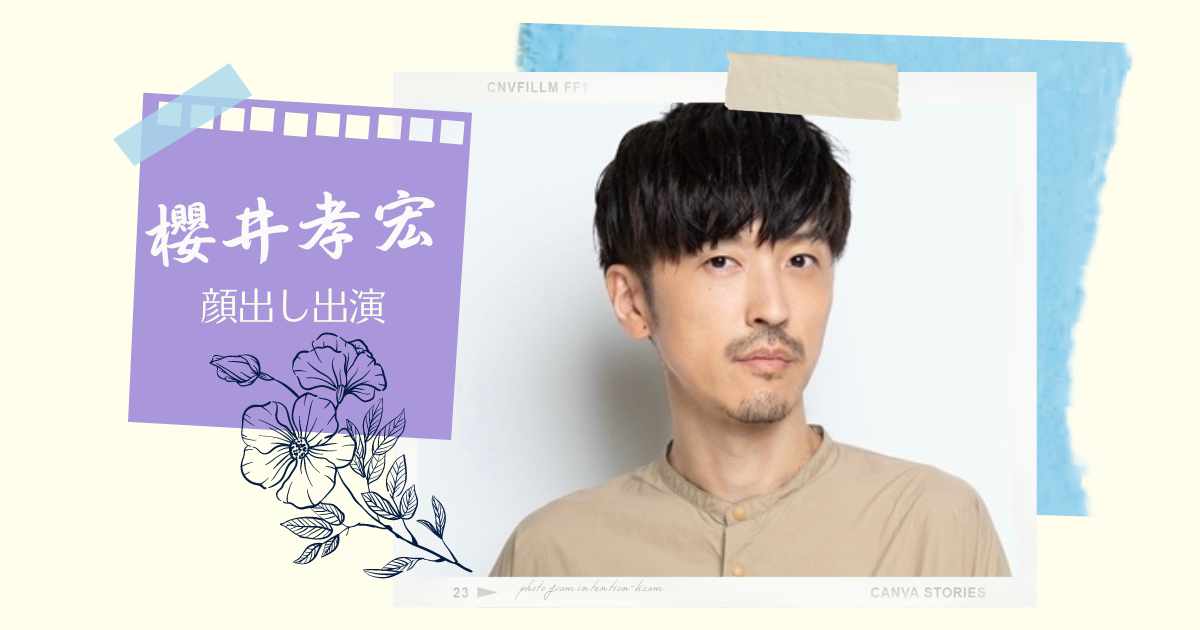 櫻井孝宏】顔出し出演モノが見れる動画配信サイトまとめ［バラエティ 